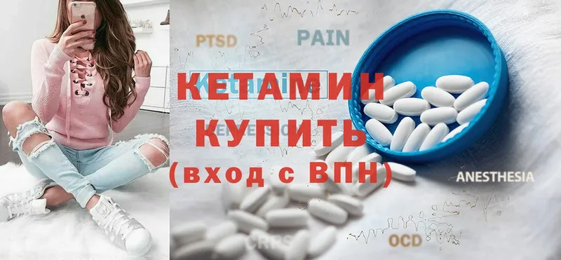 Кетамин ketamine  закладки  blacksprut ТОР  Гурьевск 